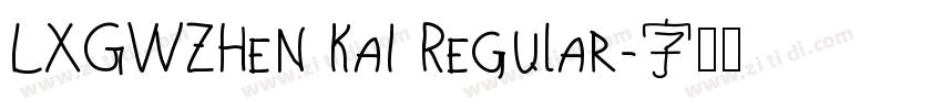 LXGWZhen Kai Regular字体转换